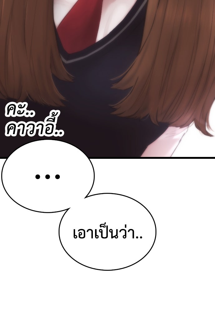 คุณพ่อ ม.ปลาย - หน้า 149