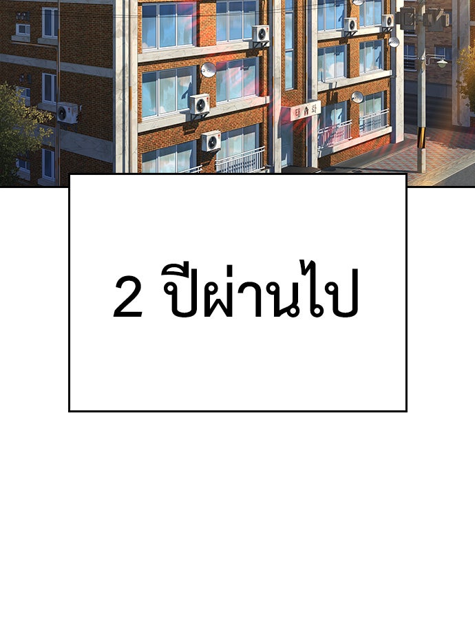 คุณพ่อ ม.ปลาย - หน้า 16