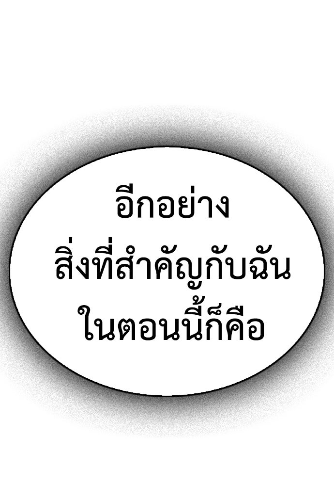 คุณพ่อ ม.ปลาย - หน้า 161