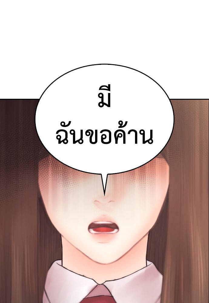 คุณพ่อ ม.ปลาย - หน้า 191