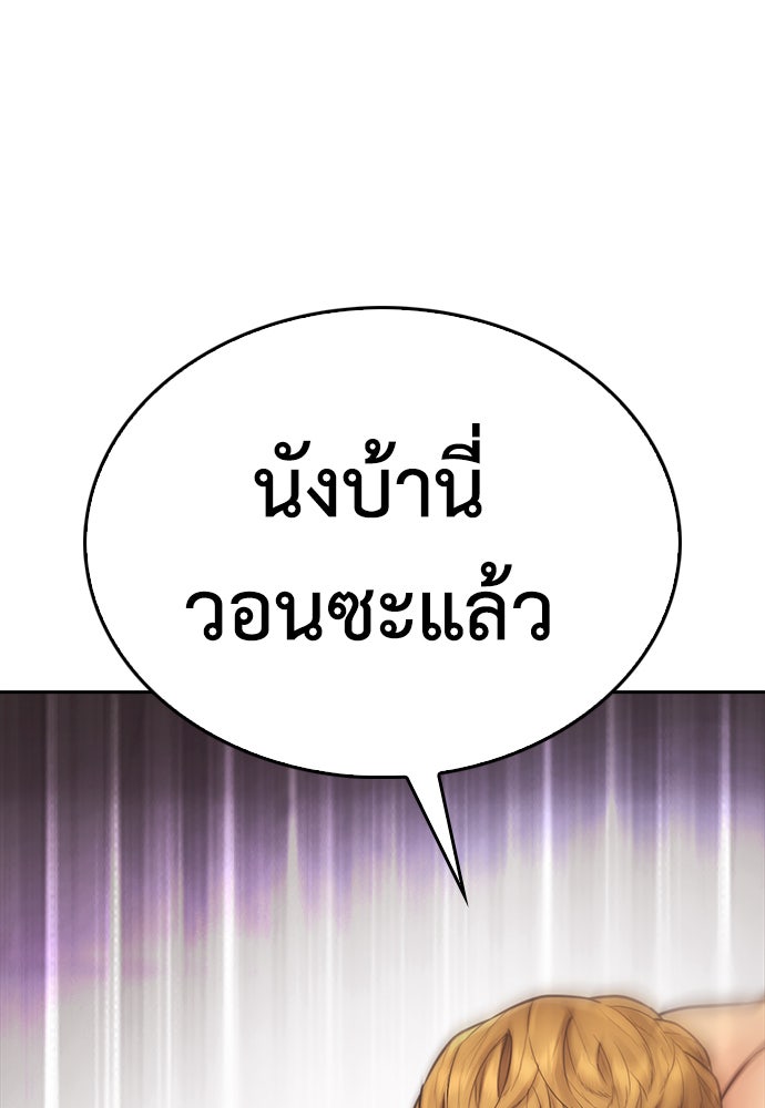 คุณพ่อ ม.ปลาย - หน้า 201