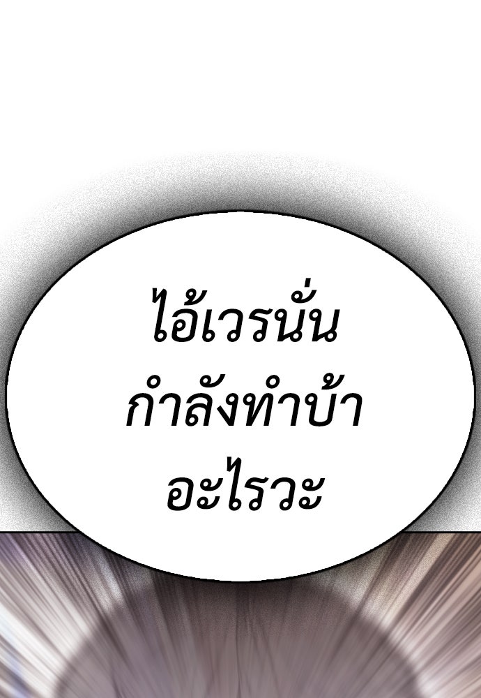คุณพ่อ ม.ปลาย - หน้า 205