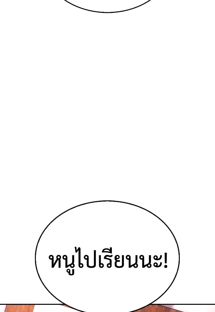 คุณพ่อ ม.ปลาย - หน้า 22