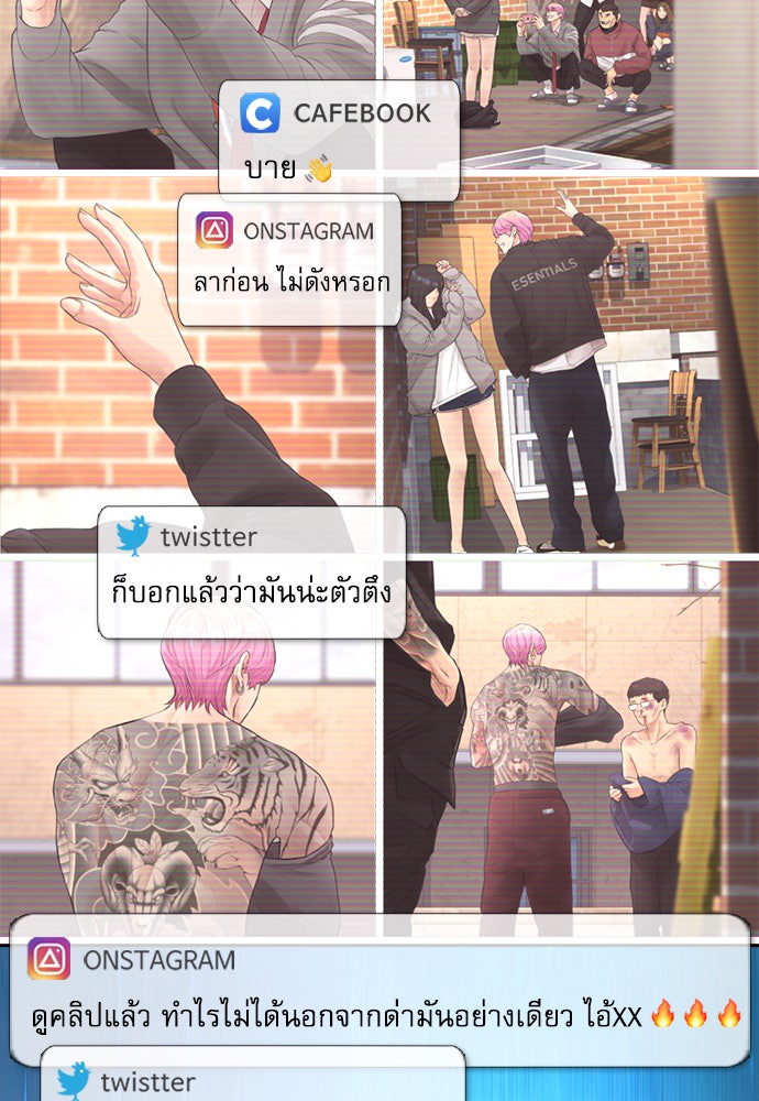 คุณพ่อ ม.ปลาย - หน้า 29