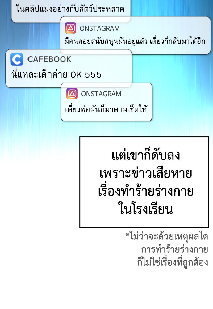 คุณพ่อ ม.ปลาย - หน้า 30