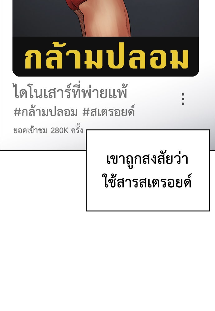 คุณพ่อ ม.ปลาย - หน้า 36