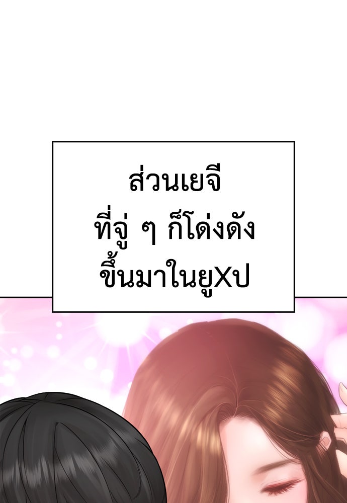 คุณพ่อ ม.ปลาย - หน้า 37