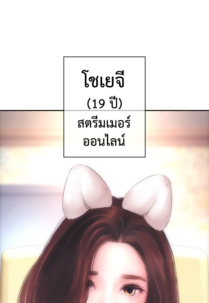 คุณพ่อ ม.ปลาย - หน้า 39