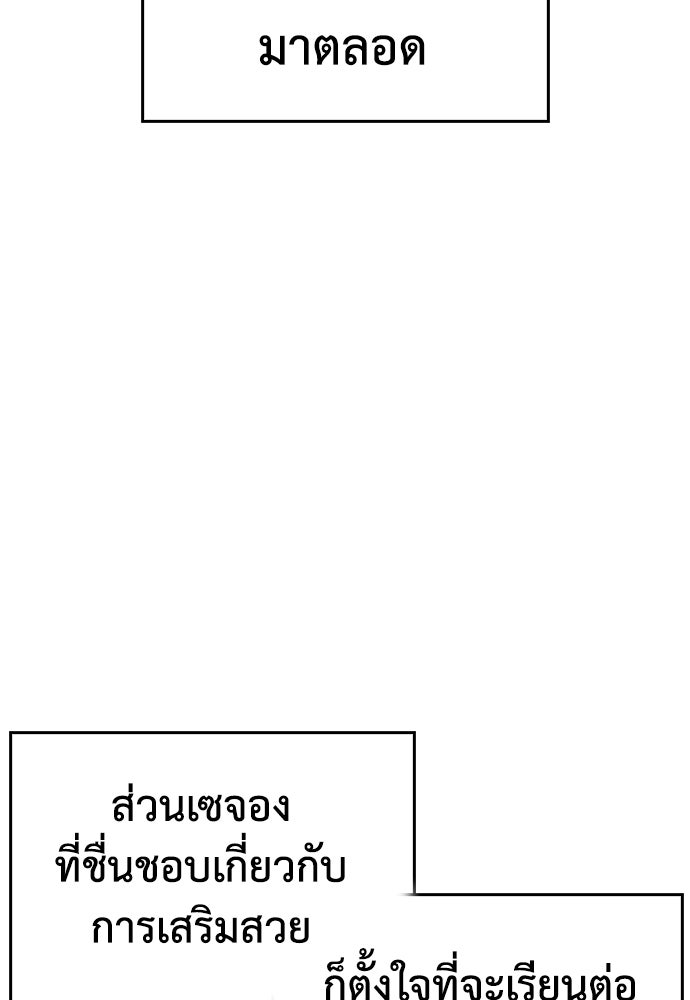 คุณพ่อ ม.ปลาย - หน้า 41