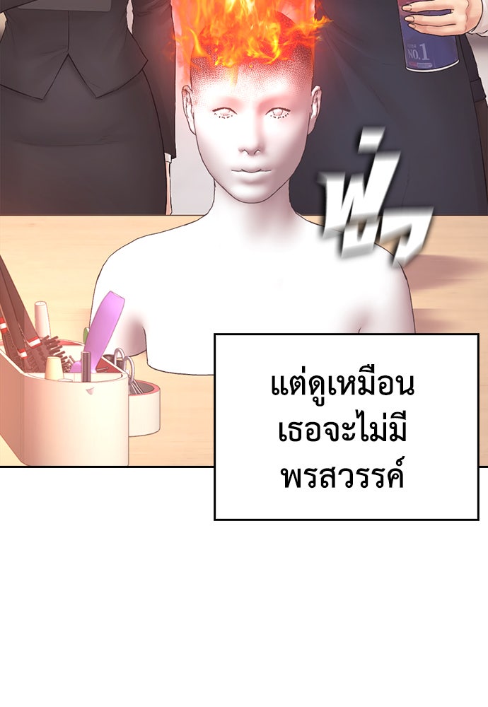 คุณพ่อ ม.ปลาย - หน้า 45
