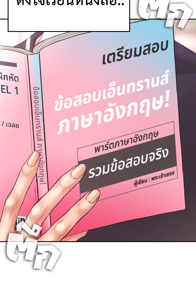 คุณพ่อ ม.ปลาย - หน้า 49
