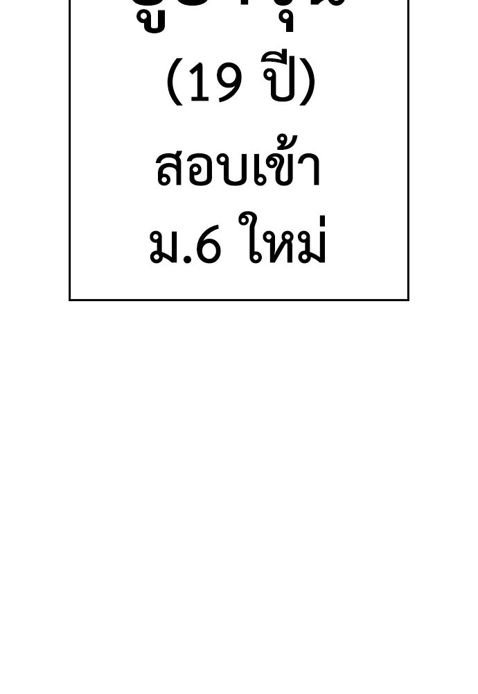 คุณพ่อ ม.ปลาย - หน้า 53
