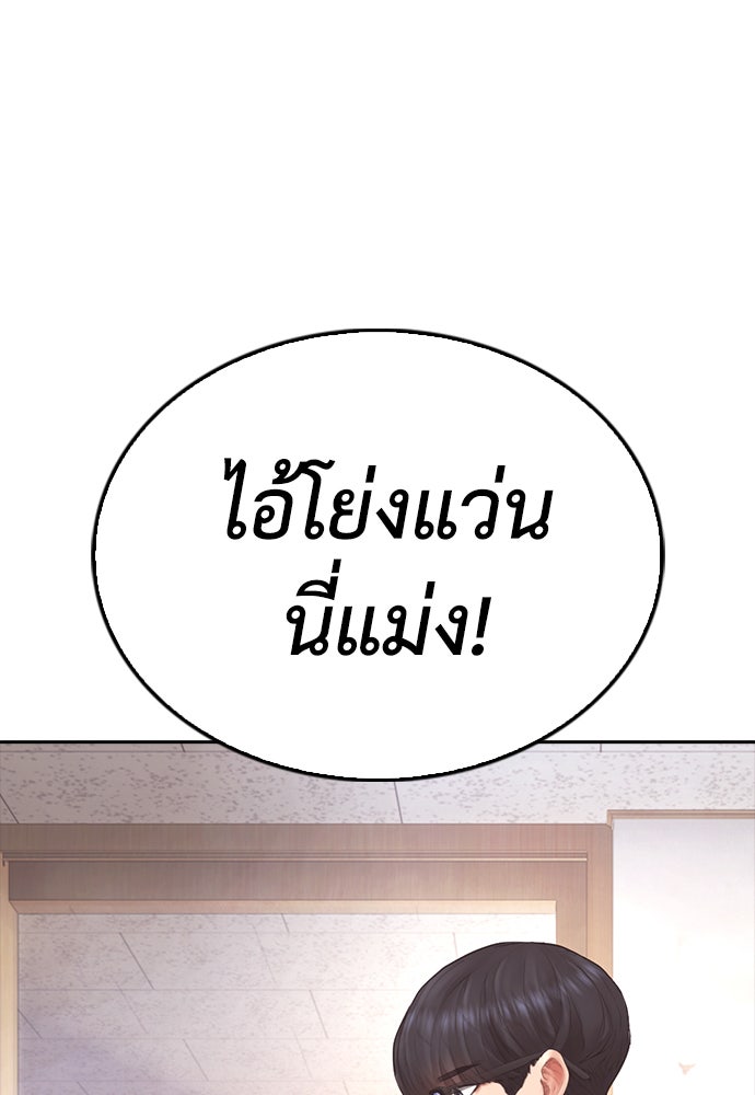 คุณพ่อ ม.ปลาย - หน้า 58