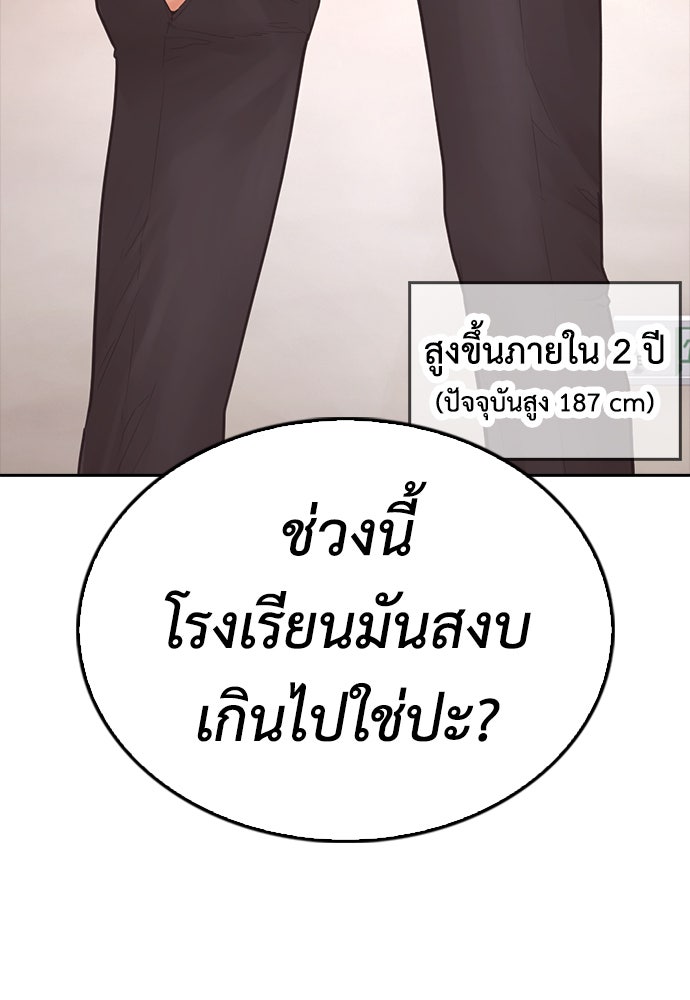 คุณพ่อ ม.ปลาย - หน้า 60