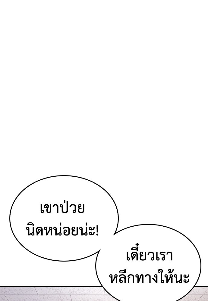 คุณพ่อ ม.ปลาย - หน้า 63