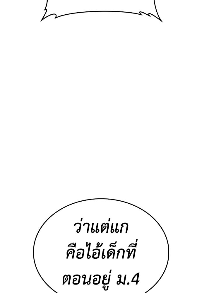 คุณพ่อ ม.ปลาย - หน้า 65