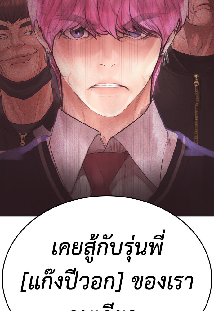 คุณพ่อ ม.ปลาย - หน้า 67