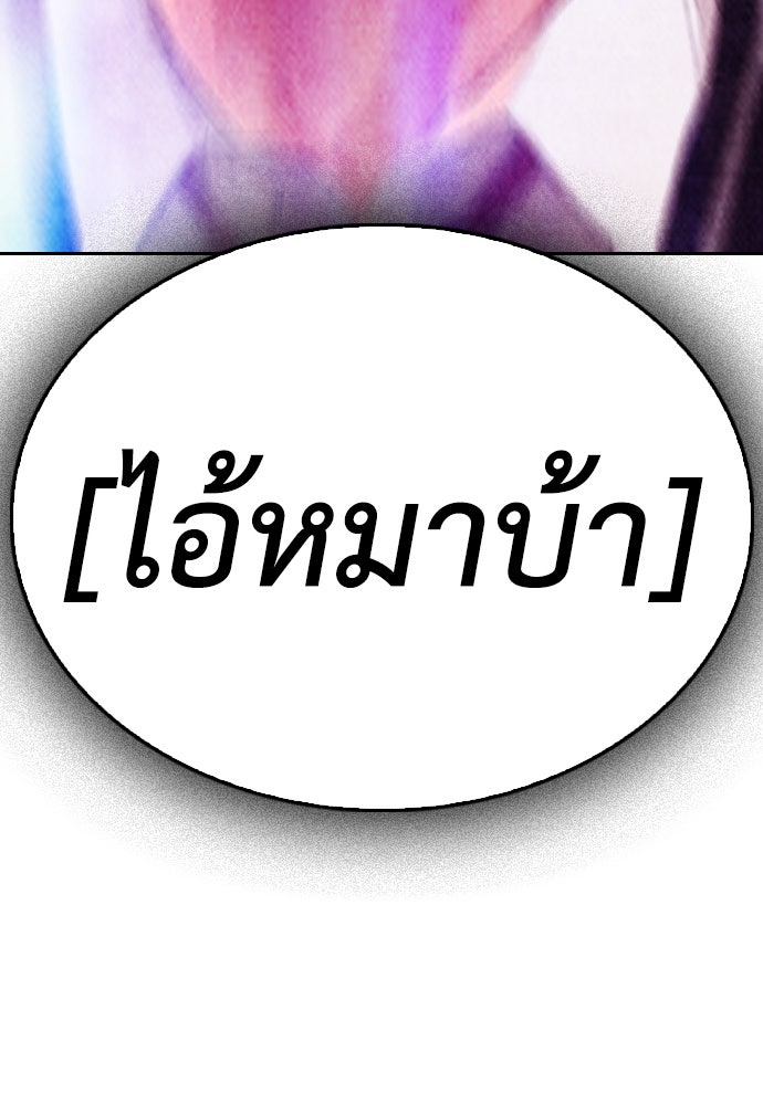 คุณพ่อ ม.ปลาย - หน้า 70