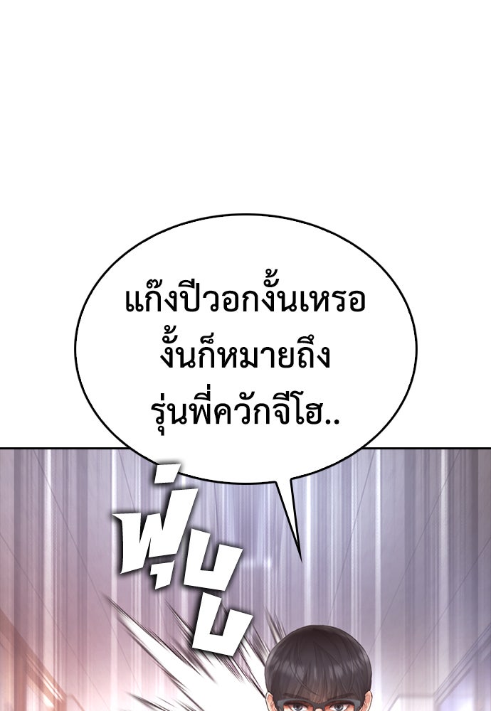 คุณพ่อ ม.ปลาย - หน้า 74