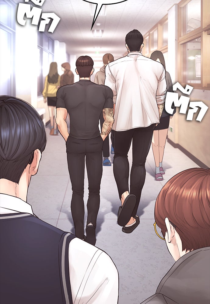 คุณพ่อ ม.ปลาย - หน้า 77