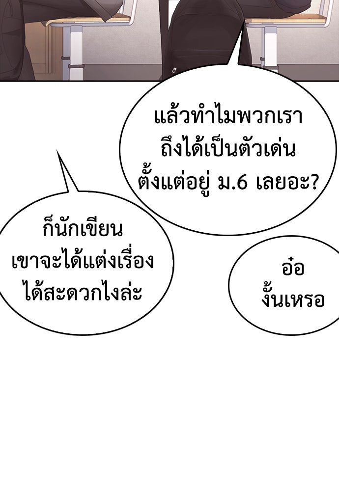 คุณพ่อ ม.ปลาย - หน้า 85