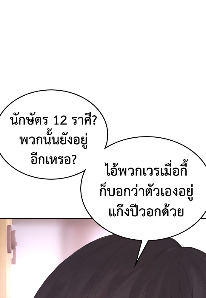คุณพ่อ ม.ปลาย - หน้า 87