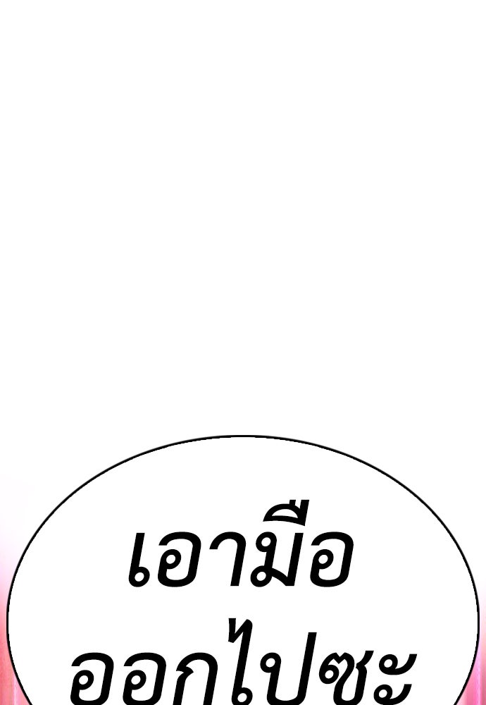 คุณพ่อ ม.ปลาย - หน้า 10