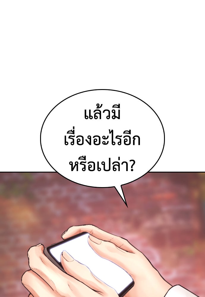 คุณพ่อ ม.ปลาย - หน้า 100