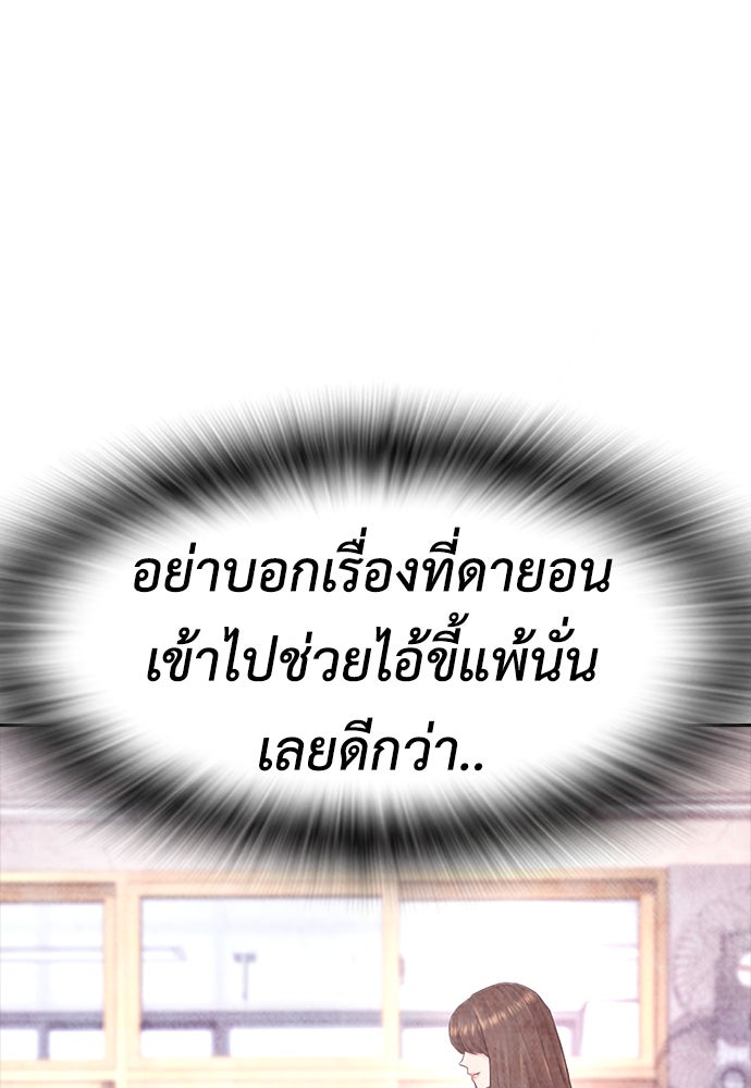 คุณพ่อ ม.ปลาย - หน้า 102