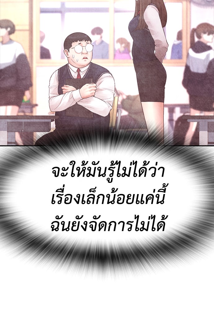 คุณพ่อ ม.ปลาย - หน้า 103