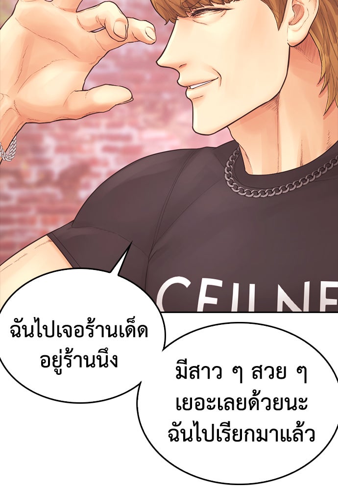คุณพ่อ ม.ปลาย - หน้า 110