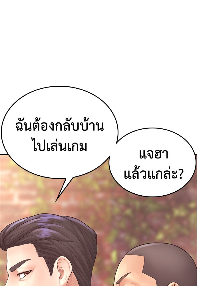 คุณพ่อ ม.ปลาย - หน้า 112