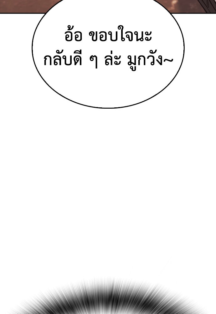 คุณพ่อ ม.ปลาย - หน้า 121