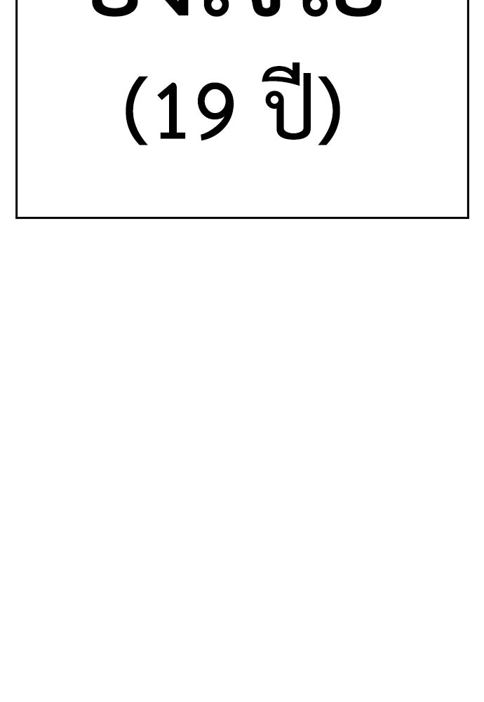คุณพ่อ ม.ปลาย - หน้า 13