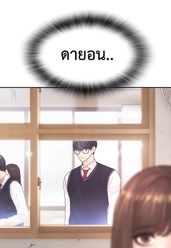 คุณพ่อ ม.ปลาย - หน้า 145
