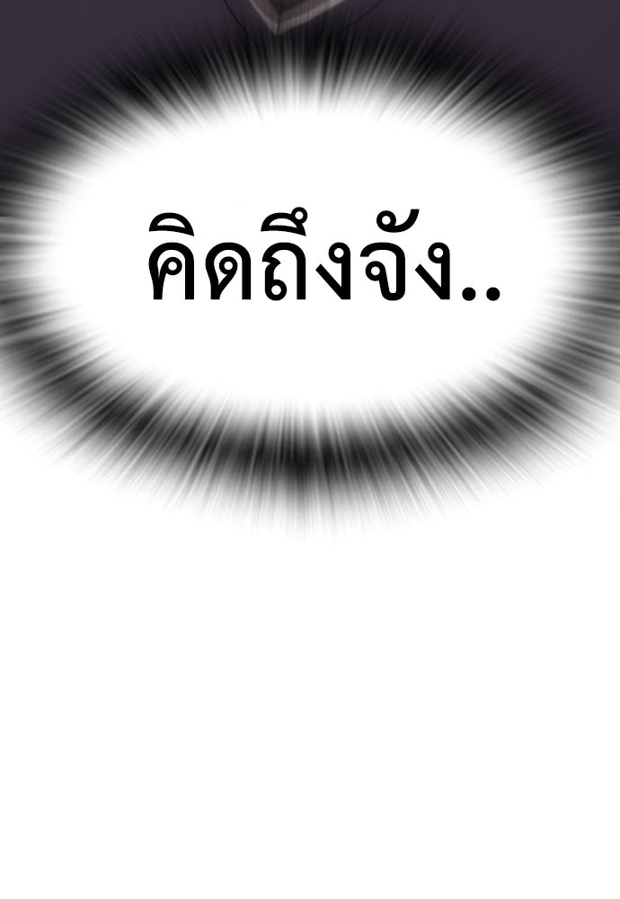 คุณพ่อ ม.ปลาย - หน้า 150