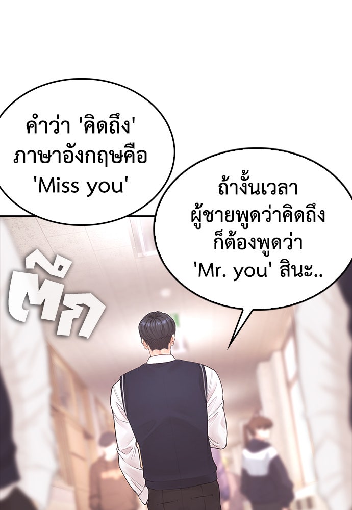 คุณพ่อ ม.ปลาย - หน้า 151