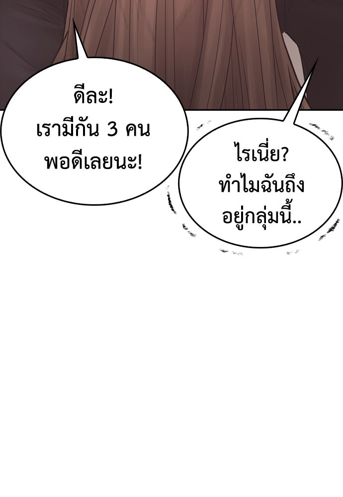 คุณพ่อ ม.ปลาย - หน้า 159