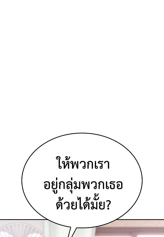 คุณพ่อ ม.ปลาย - หน้า 161