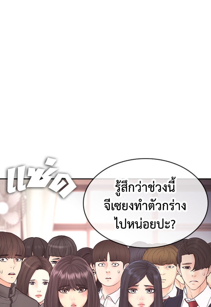 คุณพ่อ ม.ปลาย - หน้า 174