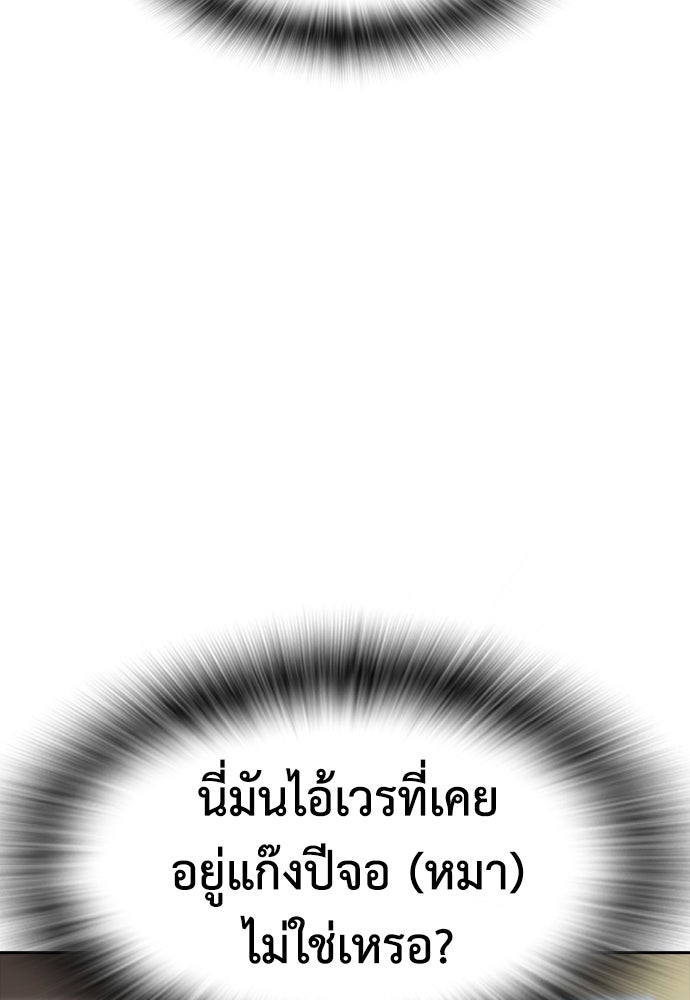คุณพ่อ ม.ปลาย - หน้า 18