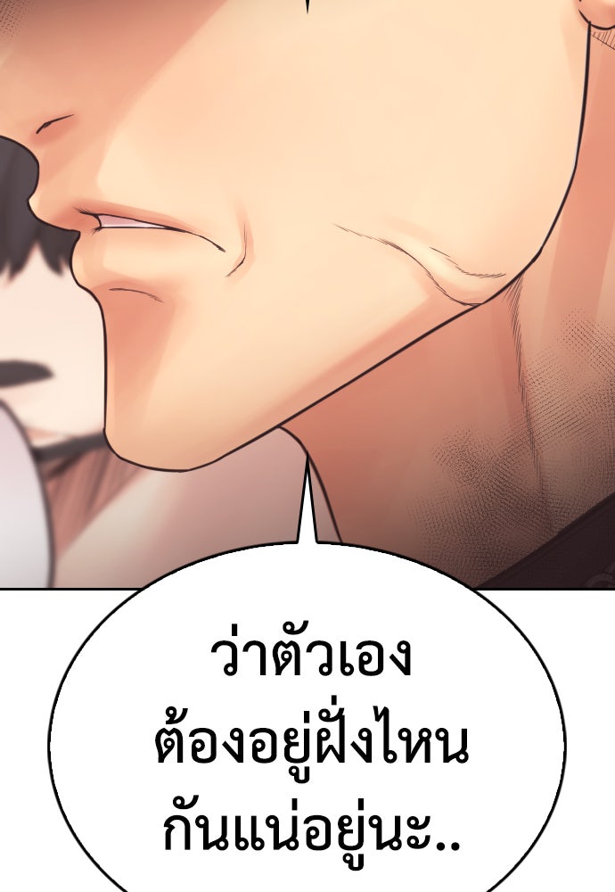 คุณพ่อ ม.ปลาย - หน้า 183