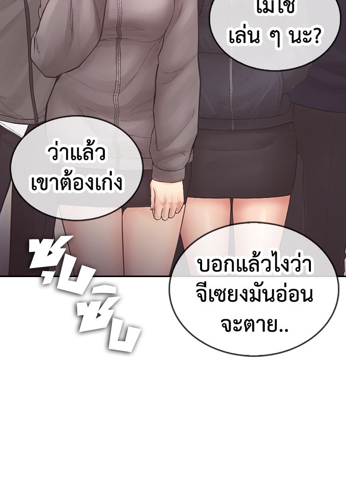 คุณพ่อ ม.ปลาย - หน้า 205