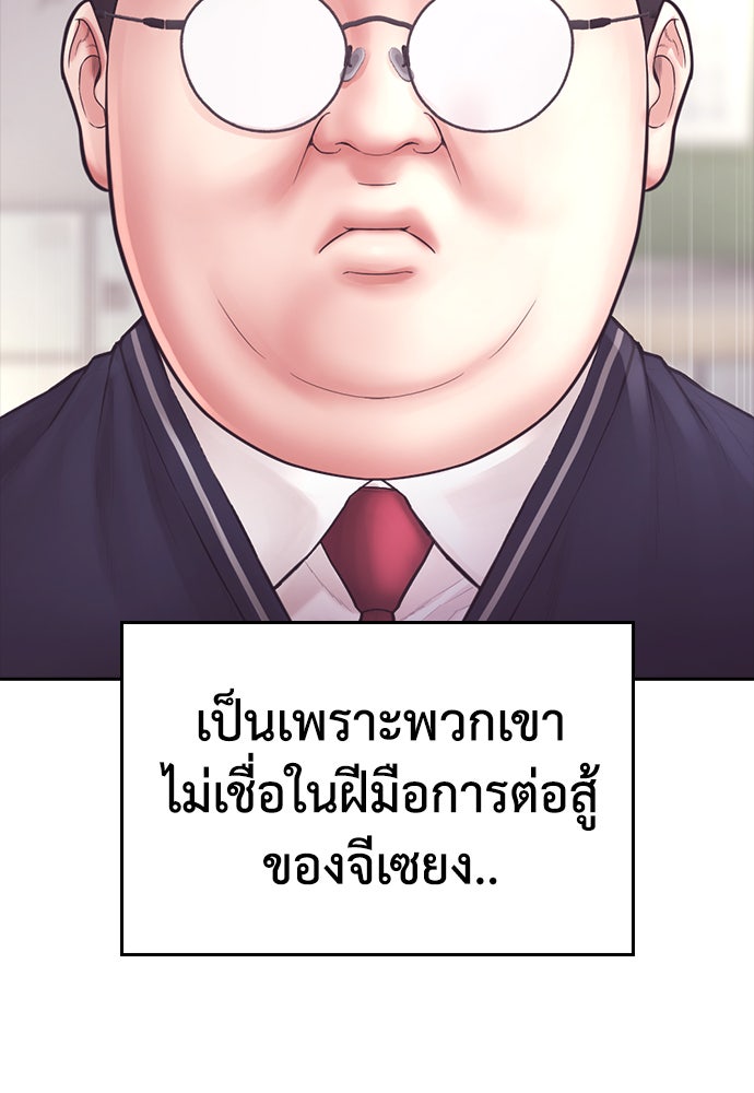 คุณพ่อ ม.ปลาย - หน้า 207