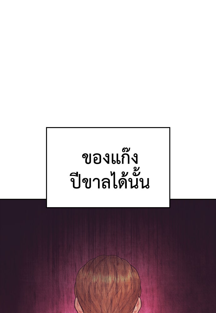 คุณพ่อ ม.ปลาย - หน้า 210