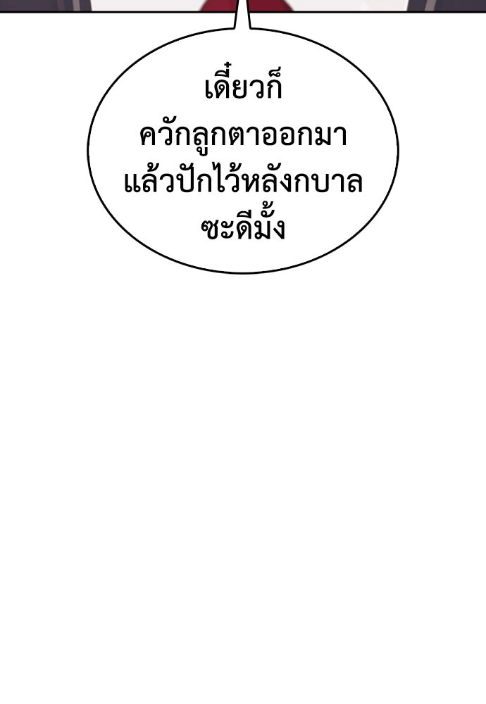 คุณพ่อ ม.ปลาย - หน้า 22