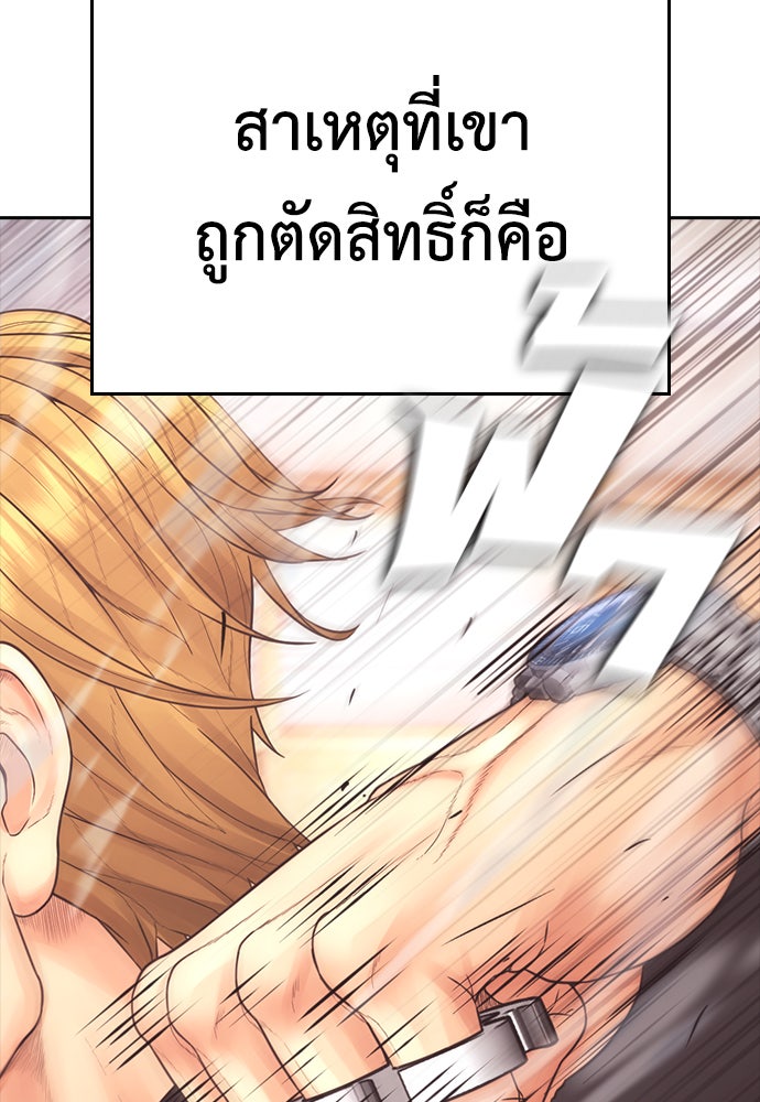 คุณพ่อ ม.ปลาย - หน้า 229