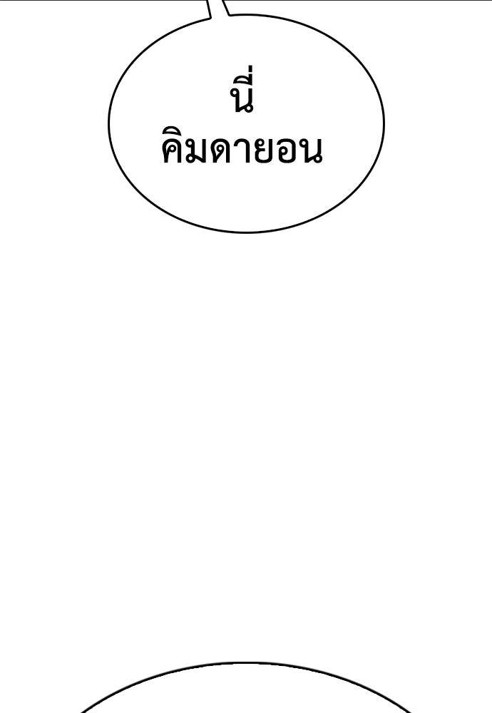คุณพ่อ ม.ปลาย - หน้า 237