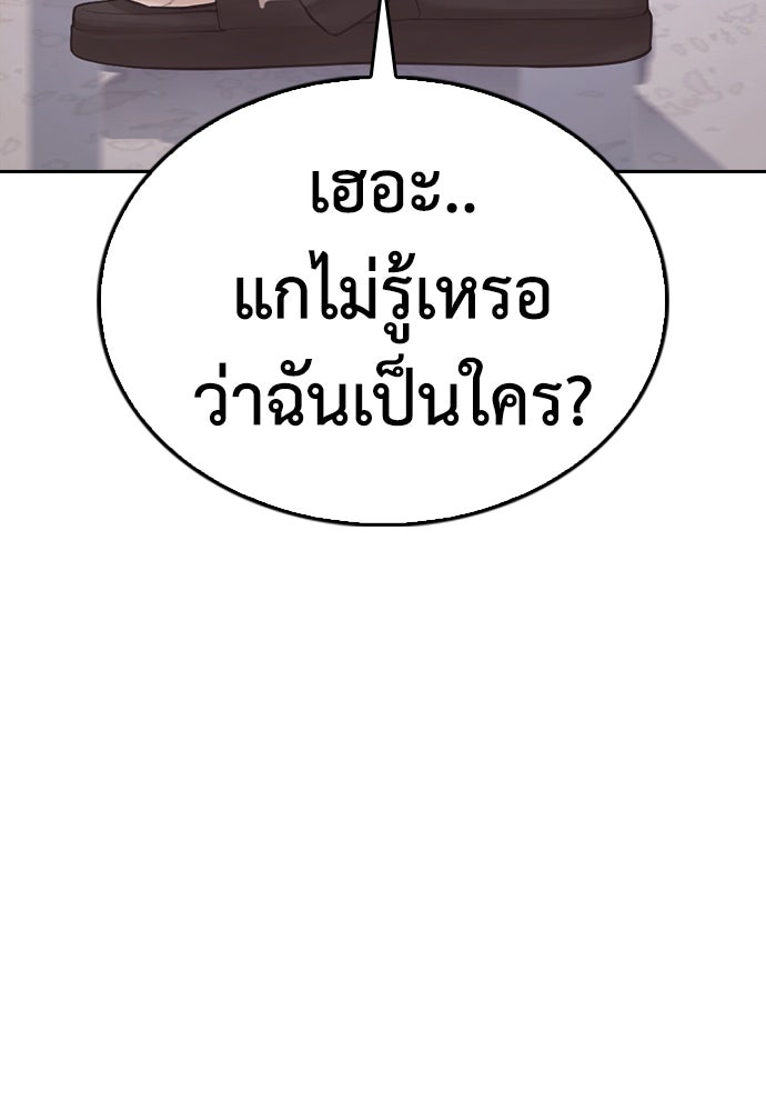คุณพ่อ ม.ปลาย - หน้า 24