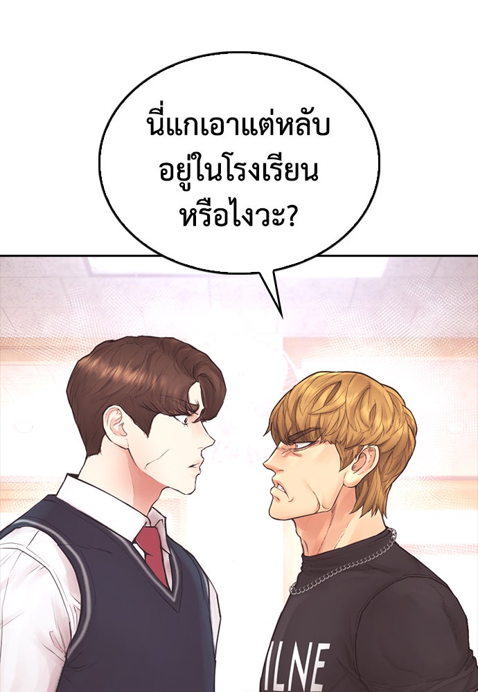 คุณพ่อ ม.ปลาย - หน้า 25